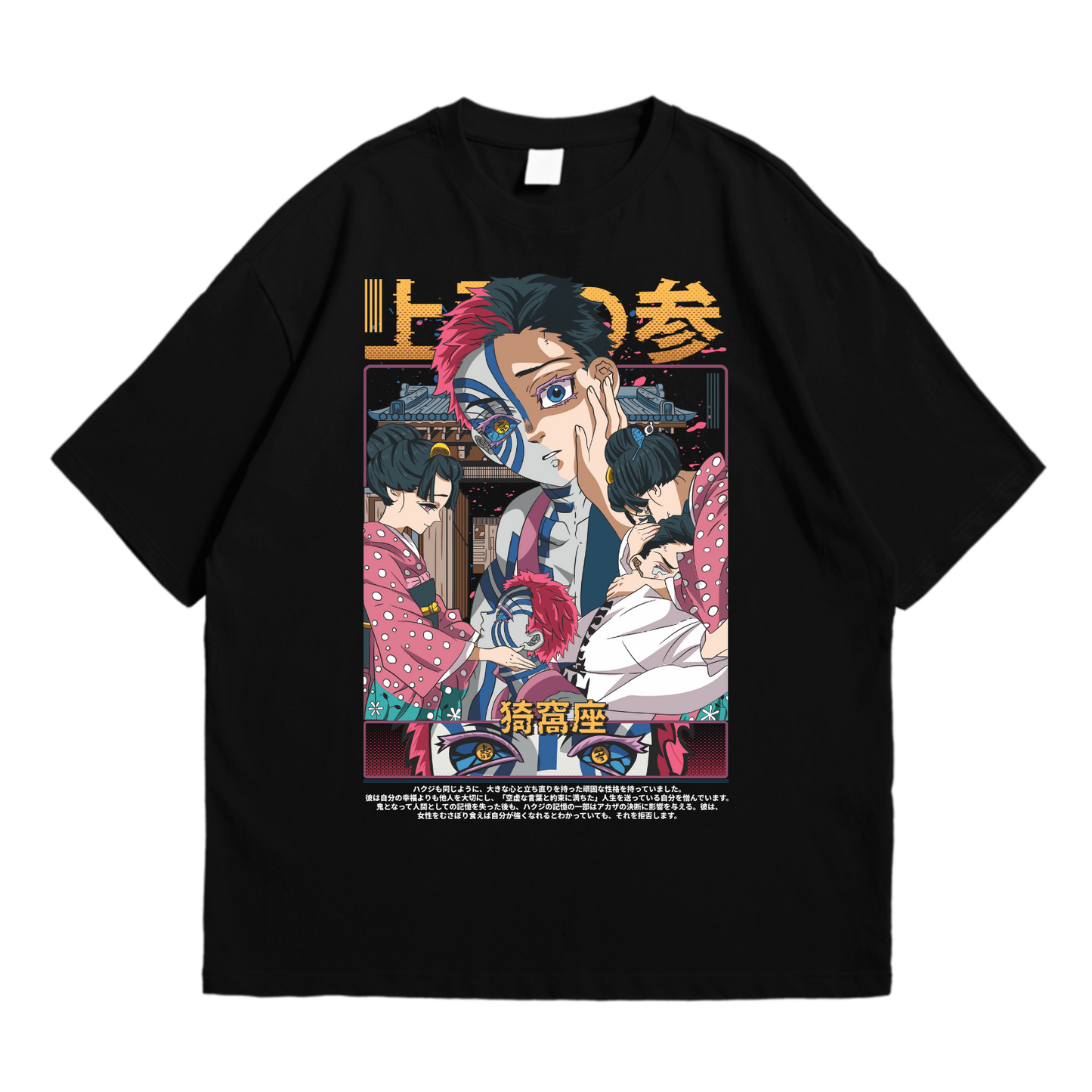 Akaza Remember - Kimetsu No Yaiba (Demon Slayer)