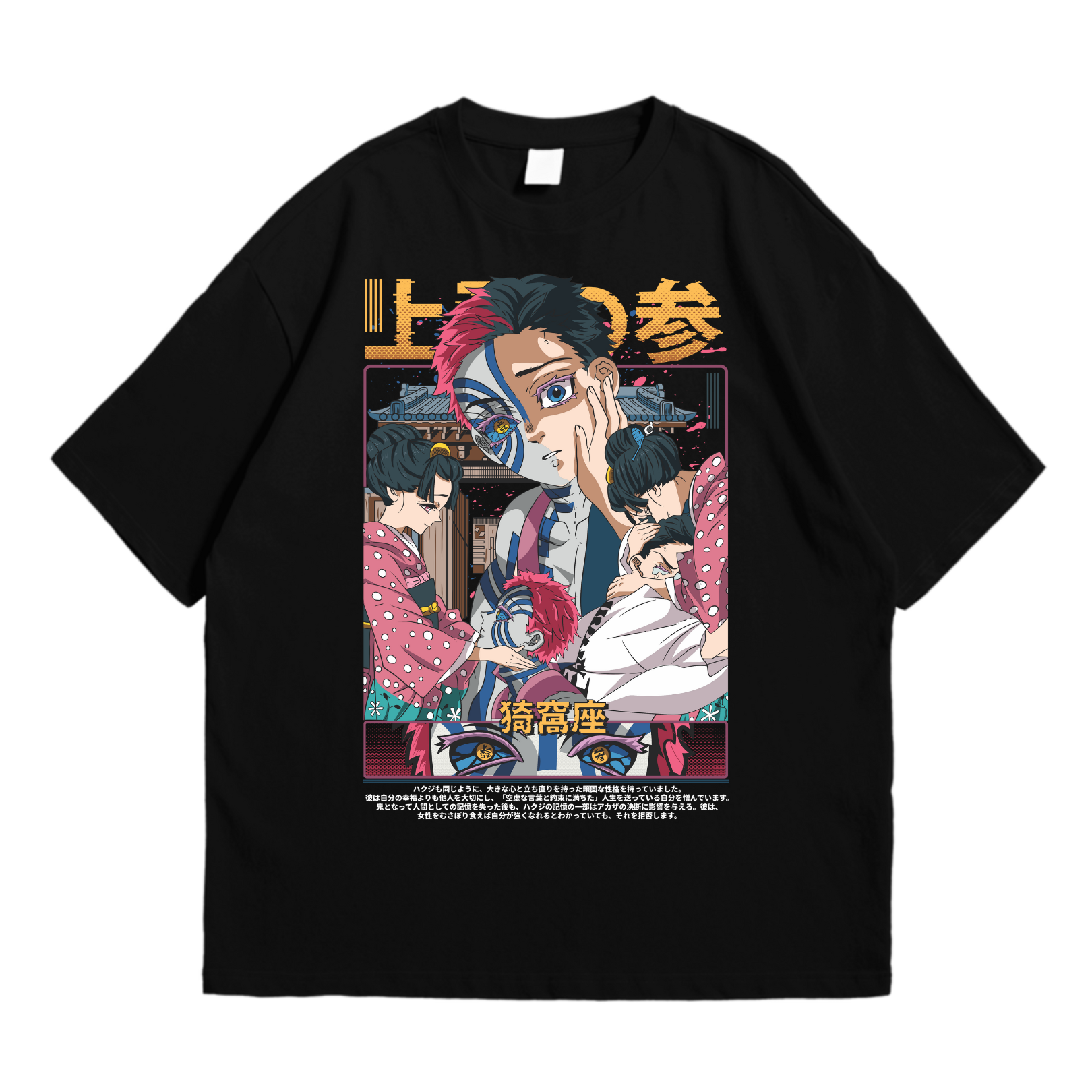 Akaza Remember - Kimetsu No Yaiba (Demon Slayer)