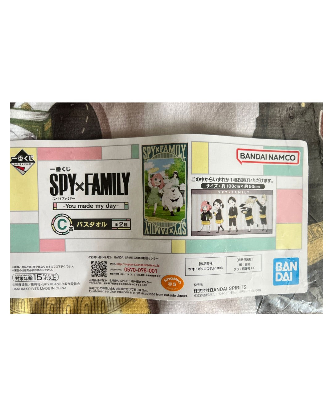 TOALLA ANIME DE SPY X FAMILY